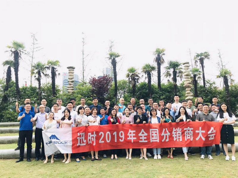 迅时分销大会.1.jpg