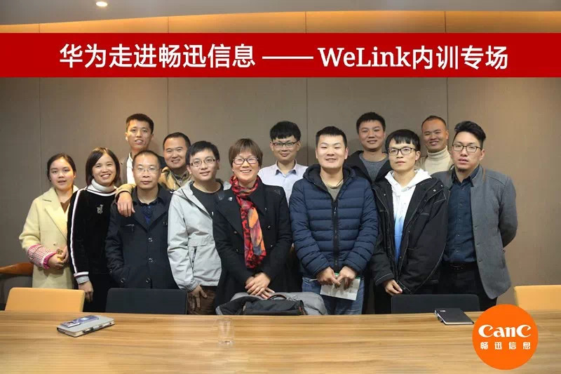 华为云WILINK.jpg
